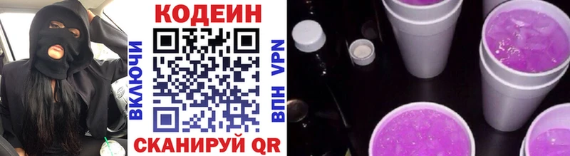 дарнет шоп  Мамадыш  Кодеиновый сироп Lean Purple Drank 