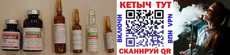 Кетамин VHQ где можно купить Мамадыш