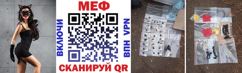 МЕФ мяу мяу купить наркотик MEGA ссылка Мамадыш