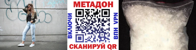 Метадон белоснежный  blacksprut tor  Мамадыш 