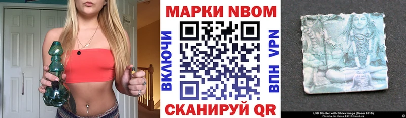 Марки 25I-NBOMe 1,5мг  Мамадыш 